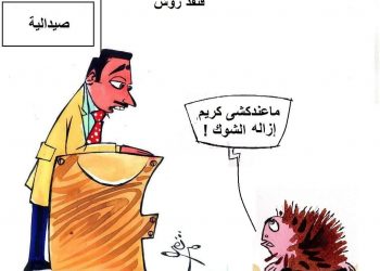 ما حدش بيرضى بحاله