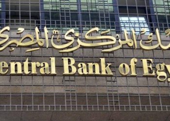 “هيرميس” تتوقع تخفيض “المركزي المصري” لمعدلات الفائدة