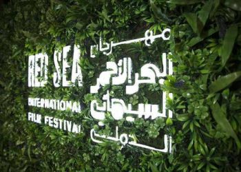 350 ألف دولار قيمة جوائز مهرجان البحر الأحمر السينمائي الدولي