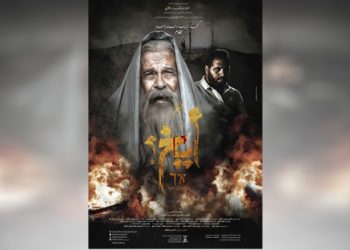 ٣١ اكتوبر .. افتتاح الفيلم التاريخي "أيخ ؟!" بالكاتدرائية المرقسية