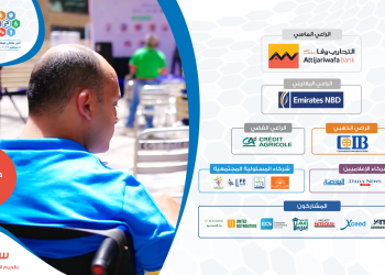 سبتمبر.. انطلاق ملتقى “نقدر” لتوظيف وتدريب ذوي الاحتياجات الخاصة