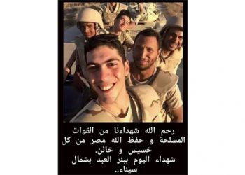 "تعليم الفيوم" يدين حادث كمين "بئر العبد" الإرهابي الغاشم وينعي شهداء الوطن
