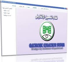 مطالب بربط الموانئ والمصالح الحكومية بنظام الإلكترونى لتسهيل تخليص البضائع