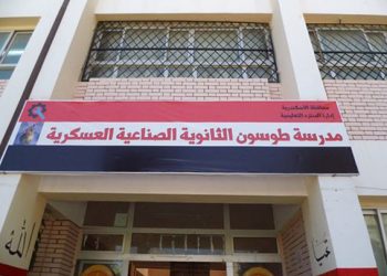 طوسون بالمنتزة أول مدرسة صناعية عسكرية فى العام الدراسى الجديد