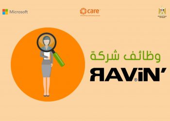 اليوم المفتوح للتوظيف بمجموعة فروع ريفين للملابس الجاهزة