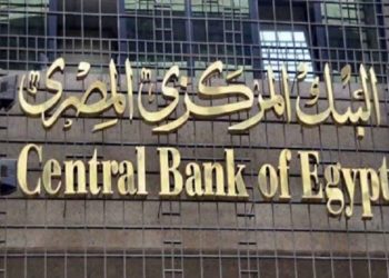 فيتش” تتوقع تخفيض أسعار الفائدة على الجنيه 2% بحلول 2020