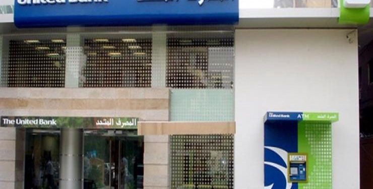البنك المركزي” يختار شركتي”هيرميس” Evercore .. لبيع المصرف المتحد