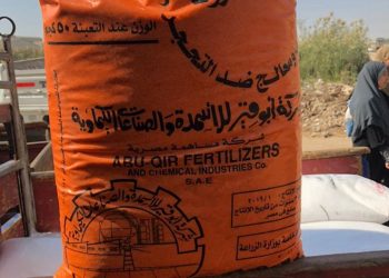ضبط طن سماد زراعي مدعم محظور بيعه بالفيوم