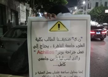 في لافتة إنسانية.. طلاب يتجمهرون في “شبرا” لمساعدة صديقهم