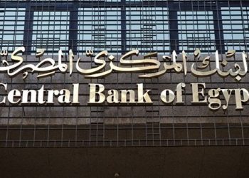 البنك المركزي: عقد أخر اجتماع للجنة السياسات النقدية ٢٦ ديسمبر