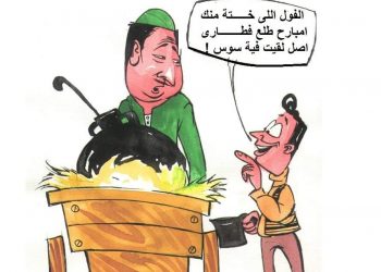 الفول والصيام