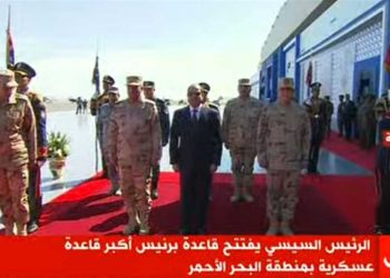 عاجل .. الرئيس ” السيسي” يفتتح أكبر قاعدة عسكرية بالبحر الأحمر