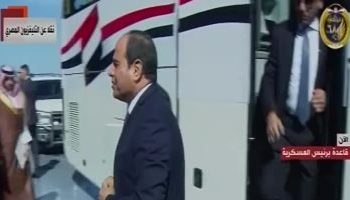 السيسى يصل مقر افتتاح قاعدة “برنيس” الحربية