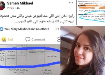 في حادث طبيبات المنيا .."زوج " : رايح أدفن ابني اللي مشفتوش ومش هشوف غيره"