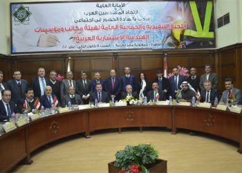 الانتهاء من إعداد مشروع موحد لممارسة المهنة للمكاتب الاستشارية فى الوطن العربى