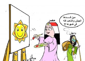 مصر المحروسة