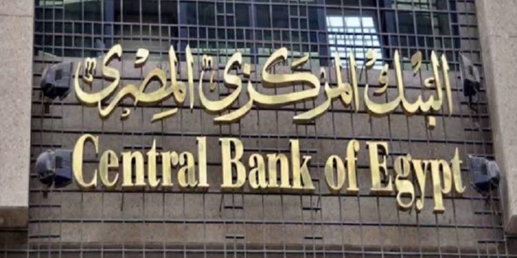 “هيرميس”: أداءً البورصة المصرية في٢٠٢٠ سيكون الأفضل