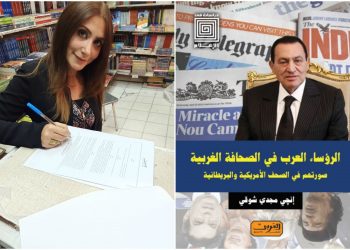 تعرف على مبارك وصورته في الصحافة العالمية من “2010 لـ2012”