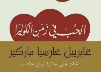 تعرف على الروايات التي تحدثت عن أمراض وفيروسات غزت العالم