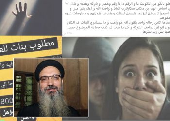 تحذير للفتيات من شركات تنتحل صفة"المسيحية"..والقس بولس حليم يعلق