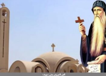 مطالب بإطلاق اسم الأنبا انطونيوس على مسقط رأسه بقرية قمن العروس