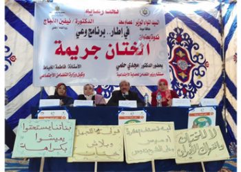 "القباج": التصدي لجريمة ختان البنات جزء أساسي من الحماية الإجتماعية