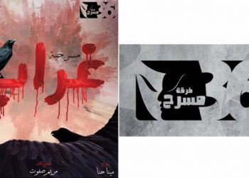 عرض "غراب" على مسرح كنيسة الأنبا أنطونيوس بشبرا