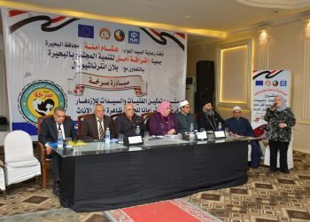 إنطلاق مبادرة "صرخة" للحد من ختان الإناث بالبحيرة