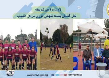 لأول مرة في تاريخه.. كفر قشاش يصعد لنهائي دوري مراكز الشباب