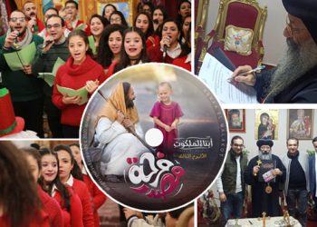 ٢٢ مارس كورال "أبناء الملكوت" علي مسرح الأنبا رويس بالكاتدرائية