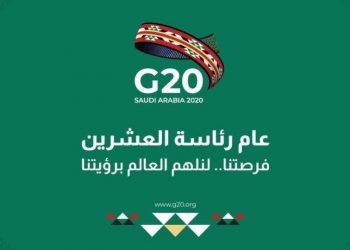 تعرف على قرارات قمة القادة الاستثنائية لمجموعة العشرين لمواجهة “كورونا”