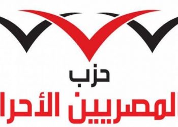 “المصريين الأحرار” بأسوان يطلق حملة مكبرة لتطهير المنشآت والمواقع الحيوية لمواجهة كورونا