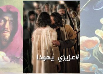 #عزيزي_يهوذا