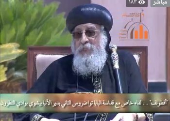 البابا والأساقفة يجتمعون فى لقاء “أفطونف” لتهنئة الشعب بعيد القيامة