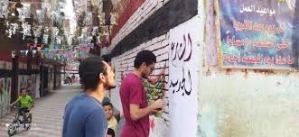 كفر منصور بطوخ تطلق مبادرة “الشارع الجديد “