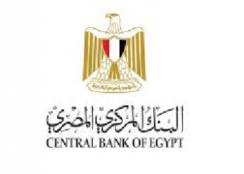 تعليمات وإجراءات البنك المركزى المصرى للحد من آثار فيروس كورونا