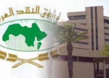 “صندوق النقد العربي” يمنح تونس قرض بنحو 98 مليون دولار أمريكي