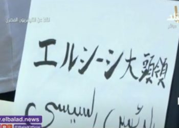 طلاب الجامعة اليابانية يكتبون اسم الرئيس السيسي باليابانية
