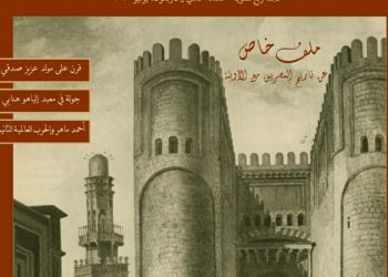 تاريخ المصريين مع الأوبئة في عدد جديد من ذاكرة مصر