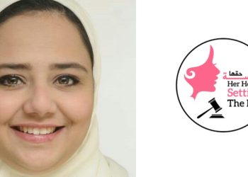 ” المنصة حقها ” تؤكد: المرأة لا تزال تبحث عن حقها بالتعيين بمجلس الدولة