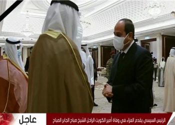 الرئيس السيسي يصل إلى الكويت لتقديم العزاء