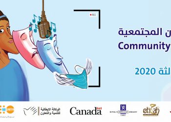 الأمم المتحدة تنظم مهرجان “نواه” بدعم من إيطاليا والإتحاد الأوروبي
