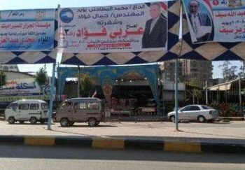 تشكيل غرف عمليات بالأحزاب استعدادا لإنتخابات النواب بالقليوبية