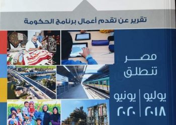 مدبولى: جائحة كورونا هددت ما تحقق من خطوات ناجحة في برنامج الحكومة.. لكن القيادة السياسية كانت الداعم لاستكماله
