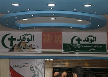 الوفد يحتفل بعيد الجهاد الوطني بالغربية