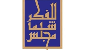 مجلس “شما” للفكر يستضيف الكاتب المصري وليد علاء الدين لمناقشة رواية  “كيميا”