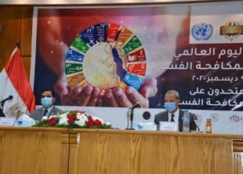تحت شعار “متحدون على مكافحة الفساد” محافظ القليوبية ورئيس الرقابة الإدارية يشهدان احتفالية بالمحافظة