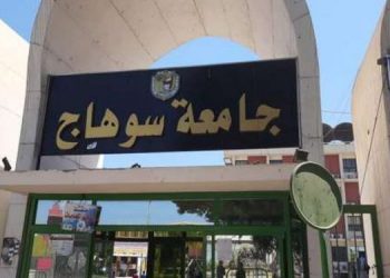 “جامعة سوهاج”ضمن أول 4 جامعات في انجاز ؜منظومة الشكاوى الحكومية الموحدة في عام ٢٠٢٠