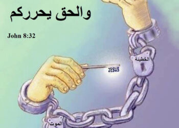 تأمل فى قراءات يوم الثلاثاء من الأسبوع الثالث من الصوم المقدس
