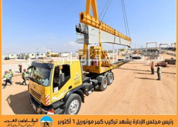 المقاولون العرب تنجح في تركيب كمر المونوريل